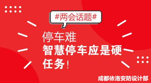 成都停車(chē)場(chǎng)管理系統