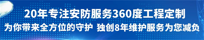 成都監控系統公司 成都監控系統公司